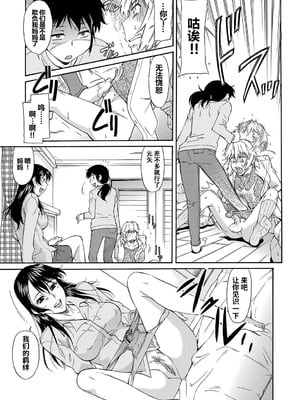 [かねことしあき] ママは僕のもの[漫漫不漢無修正]_183