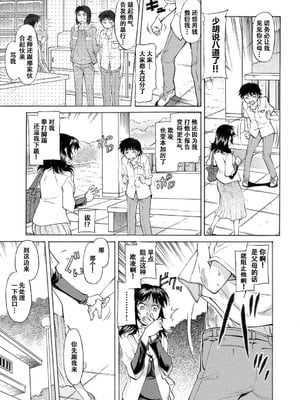 [かねことしあき] ママは僕のもの[漫漫不漢無修正]_195