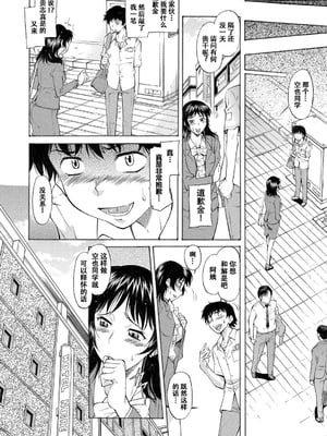 [かねことしあき] ママは僕のもの[漫漫不漢無修正]_202