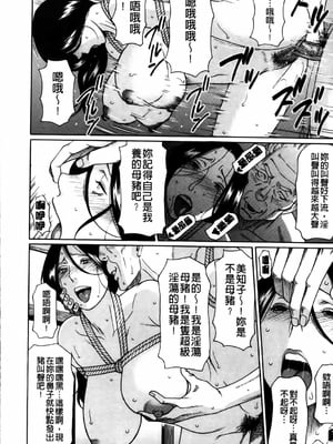 [タカスギコウ] 俺の母親 [中国翻訳][漫漫不漢無修正]_014