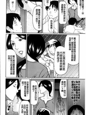 [タカスギコウ] 俺の母親 [中国翻訳][漫漫不漢無修正]_018