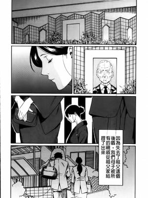 [タカスギコウ] 俺の母親 [中国翻訳][漫漫不漢無修正]_032