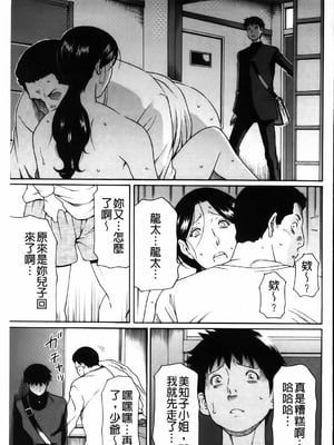 [タカスギコウ] 俺の母親 [中国翻訳][漫漫不漢無修正]_035