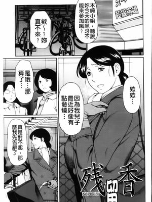 [タカスギコウ] 俺の母親 [中国翻訳][漫漫不漢無修正]_059