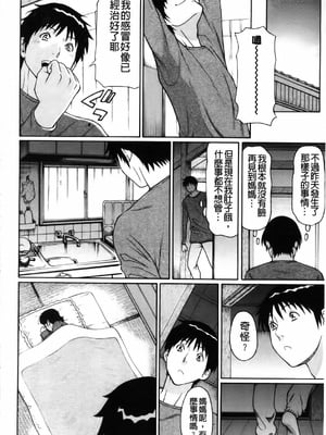 [タカスギコウ] 俺の母親 [中国翻訳][漫漫不漢無修正]_066