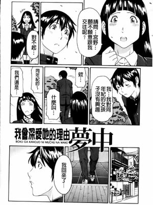 [タカスギコウ] 俺の母親 [中国翻訳][漫漫不漢無修正]_096