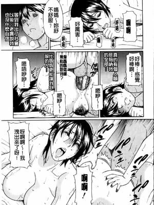 [タカスギコウ] 俺の母親 [中国翻訳][漫漫不漢無修正]_111