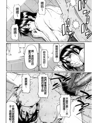 [タカスギコウ] 俺の母親 [中国翻訳][漫漫不漢無修正]_116