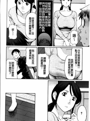 [タカスギコウ] 俺の母親 [中国翻訳][漫漫不漢無修正]_122