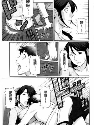 [タカスギコウ] 俺の母親 [中国翻訳][漫漫不漢無修正]_125