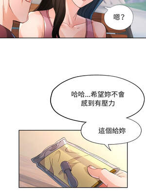 脫序人妻 73-74話_73_01_afdg
