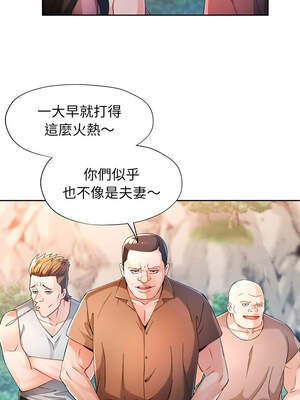 脫序人妻 73-74話_73_03_yyhx