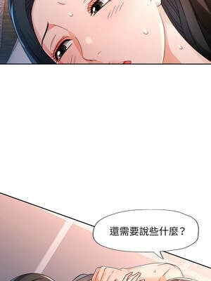 脫序人妻 73-74話_74_09_jqoy