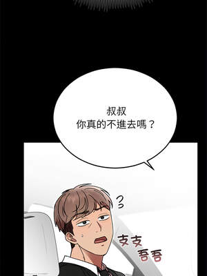 婚姻束縛 52-53話_52_04_irny