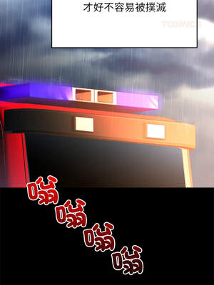 婚姻束縛 52-53話_52_09_cahb