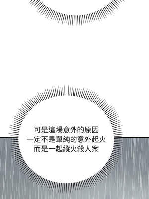 婚姻束縛 52-53話_52_10_kixr