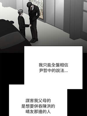 婚姻束縛 52-53話_52_11_ysjc