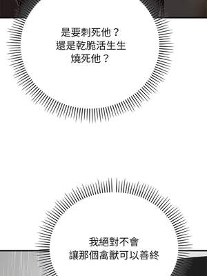 婚姻束縛 52-53話_52_13_gxtx