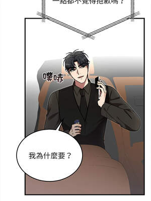 婚姻束縛 52-53話_53_01_nfto