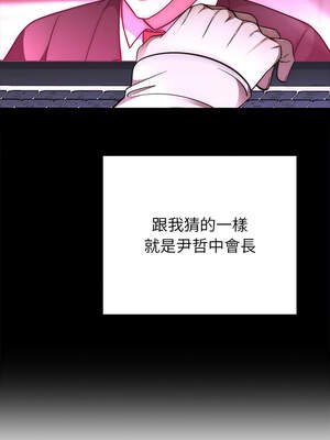 婚姻束縛 52-53話_53_06_ofue