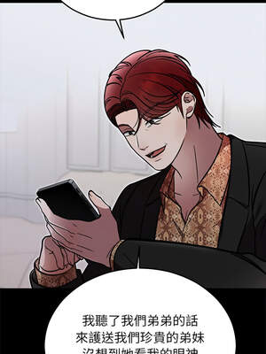 婚姻束縛 52-53話_53_14_mkes