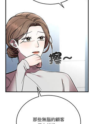 婚姻束縛 52-53話_53_16_caex