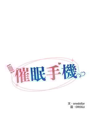 催眠手機 39-40話_39_02_yfgc