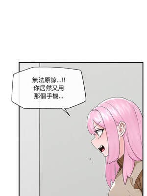 催眠手機 39-40話_39_03_kbui