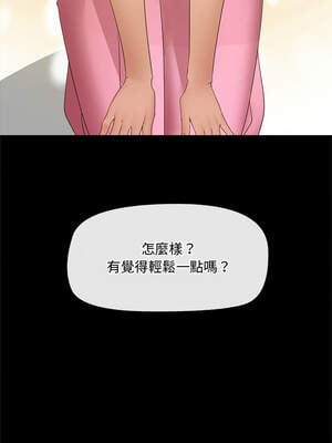 催眠手機 39-40話_39_15_ewci