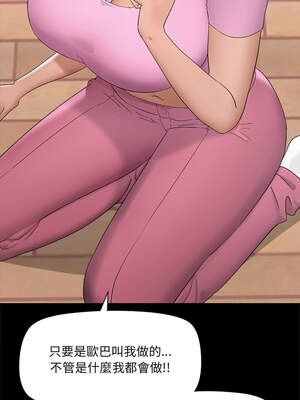 催眠手機 39-40話_39_16_kekv