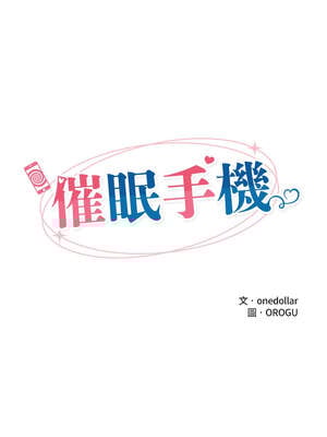 催眠手機 39-40話_40_02_wvnr