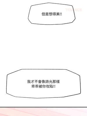 催眠手機 39-40話_40_09_ptsg