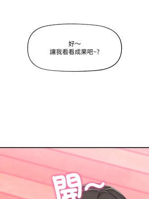 催眠手機 39-40話_40_14_dmiw