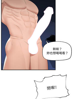 催眠手機 39-40話_40_15_plij