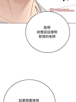 衝刺重考班 31-32話_32_14_iieq