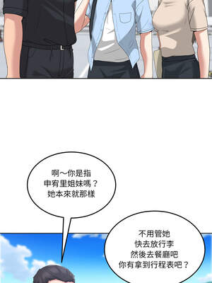 男人止步 25-26話_25_07_ieca