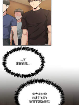 男人止步 25-26話_25_09_xaae