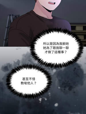 男人止步 25-26話_26_01_wtxg