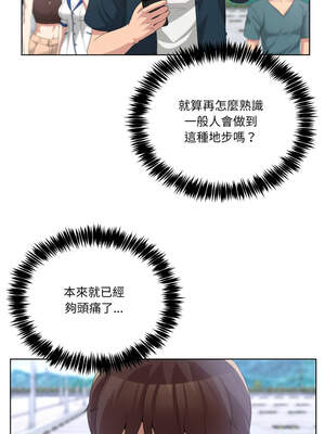 男人止步 25-26話_26_04_ftan