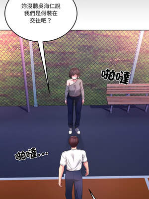 男人止步 25-26話_26_10_uaue