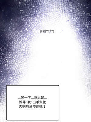 男人止步 25-26話_26_15_ihyv