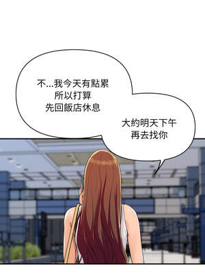 頂級豪門祕辛 19-20話_19_02_gdis