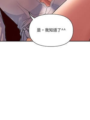 頂級豪門祕辛 19-20話_19_05_owlq