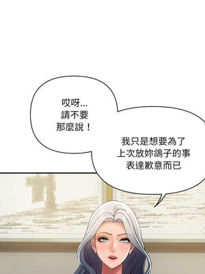 頂級豪門祕辛 19-20話_19_08_pxel