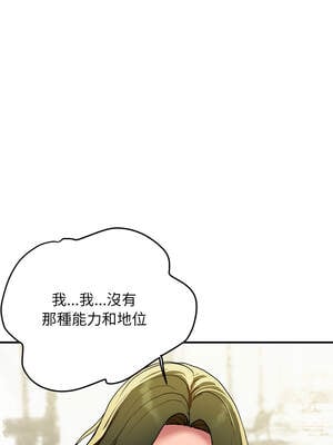 頂級豪門祕辛 19-20話_19_11_uyks