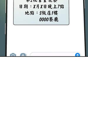 頂級豪門祕辛 19-20話_19_15_xwga