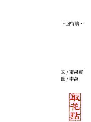 花容濕色：取花點 72-73話_72_13_bepb