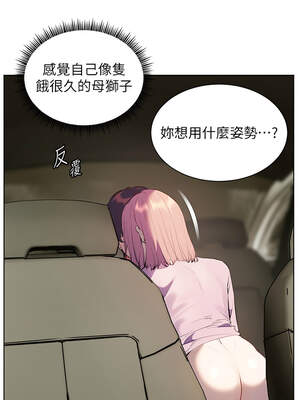 老師的親密指導 68-69話_68_12_hlxq