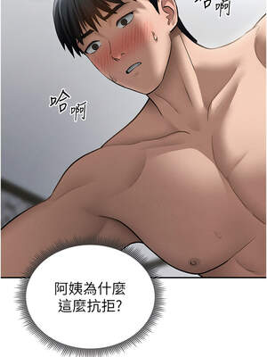 私密視角 50-51話_50_03_ounw