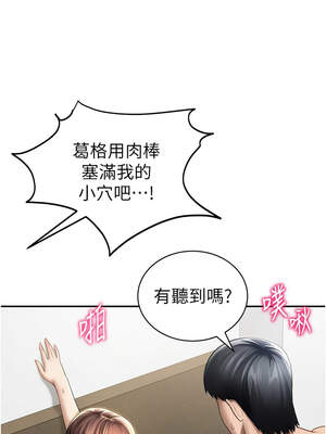 私密視角 50-51話_51_08_qooa